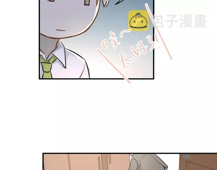 第48话 扑倒？ 第18页