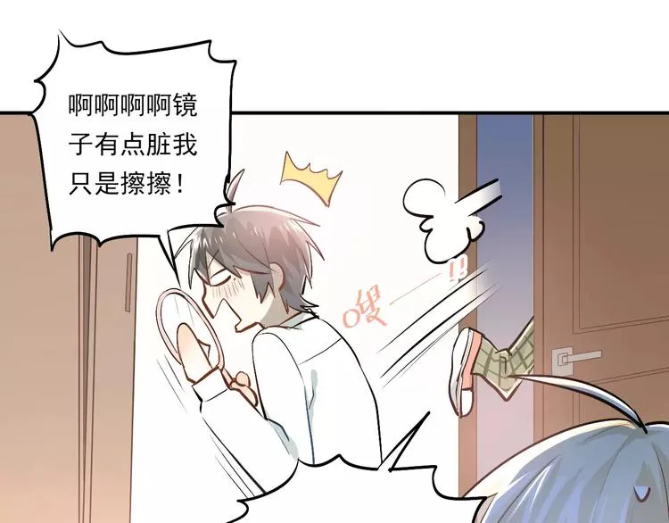 第48话 扑倒？ 第64页