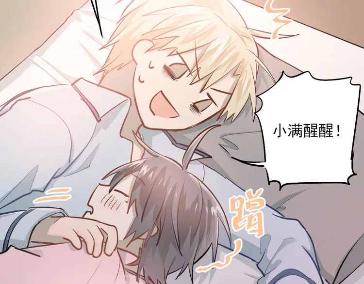 第49话 小江的爪牙 第6页