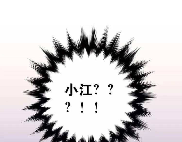 第49话 小江的爪牙 第60页