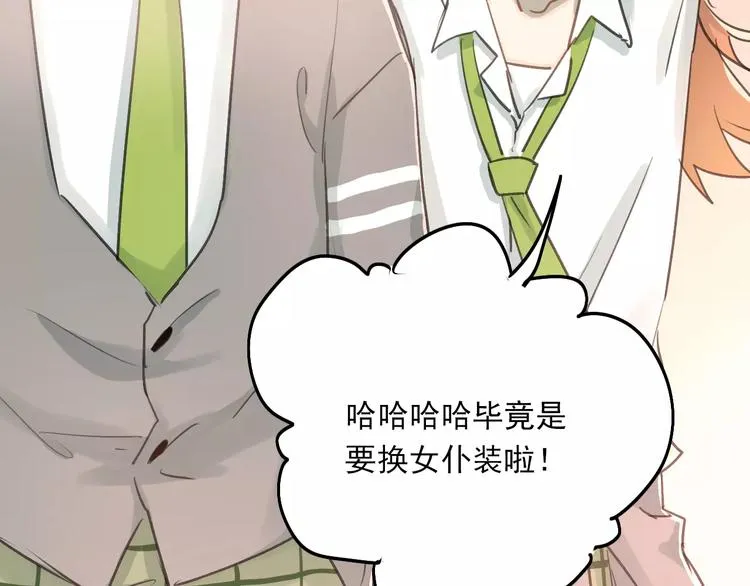 番外 性转世界 第17页