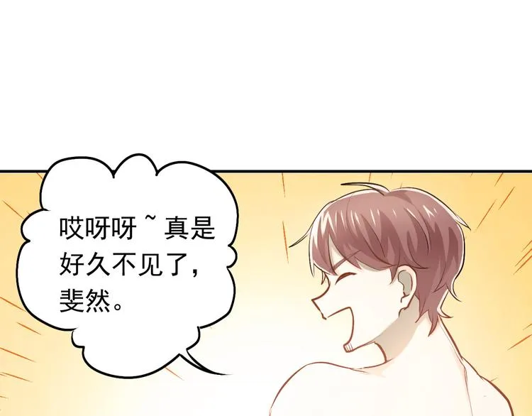 第57话 危机感 第6页