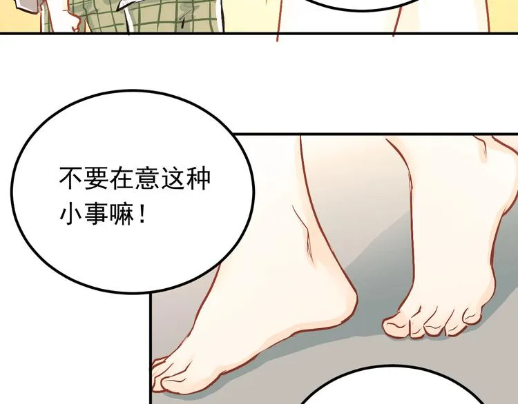第57话 危机感 第8页