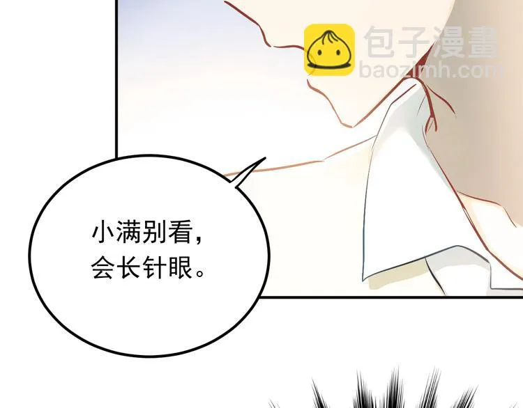 第57话 危机感 第13页