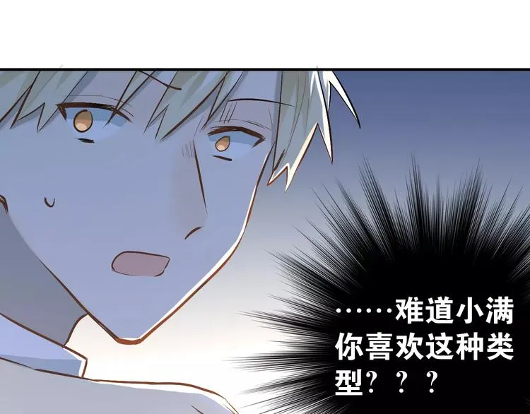 第57话 危机感 第16页
