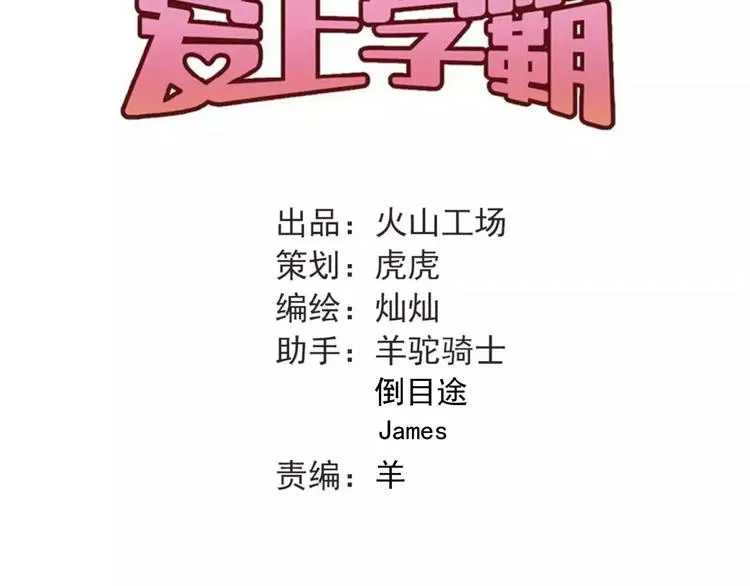 第57话 危机感 第25页