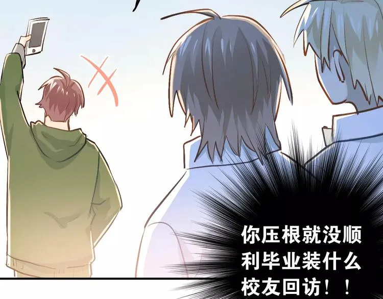 第58话 特训计划！ 第4页