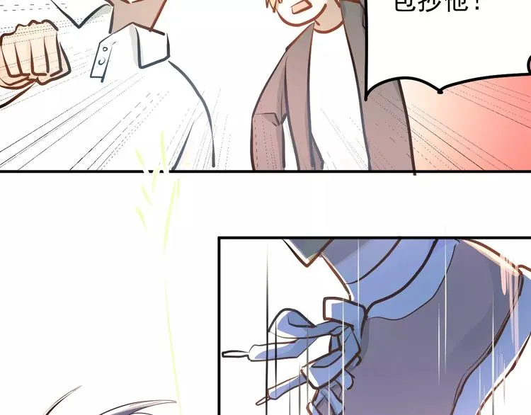第63话 挺身而出 第2页