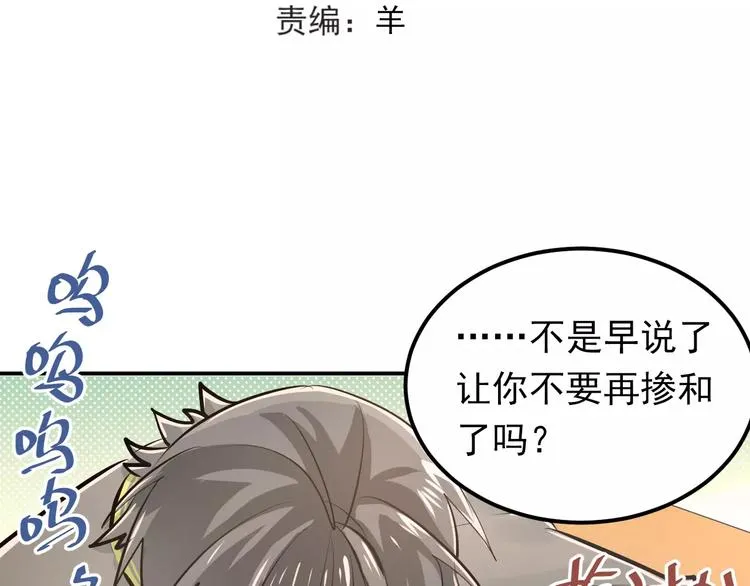 第63话 挺身而出 第31页