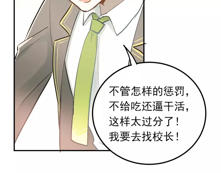 第63话 挺身而出 第50页