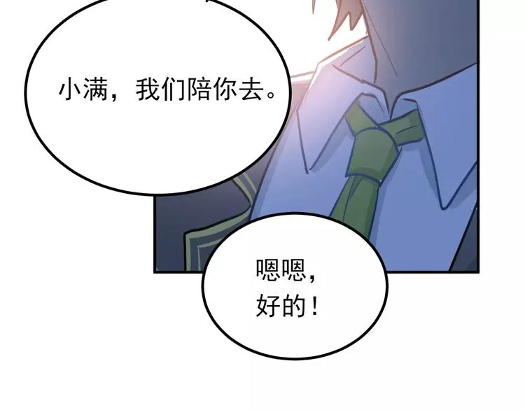 第63话 挺身而出 第52页