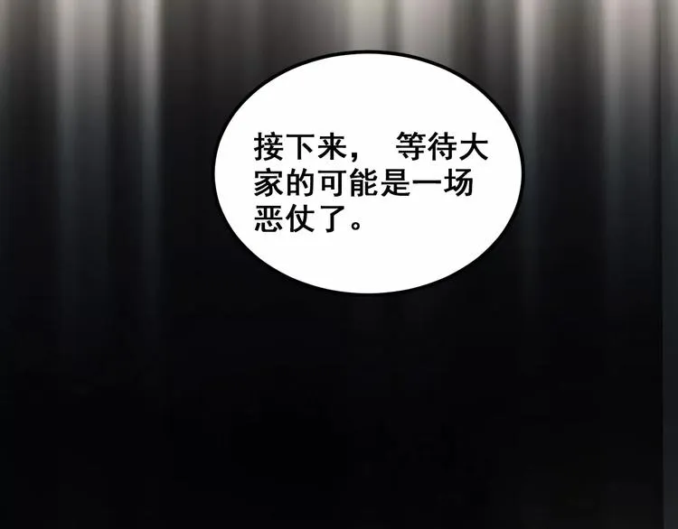 第63话 挺身而出 第60页