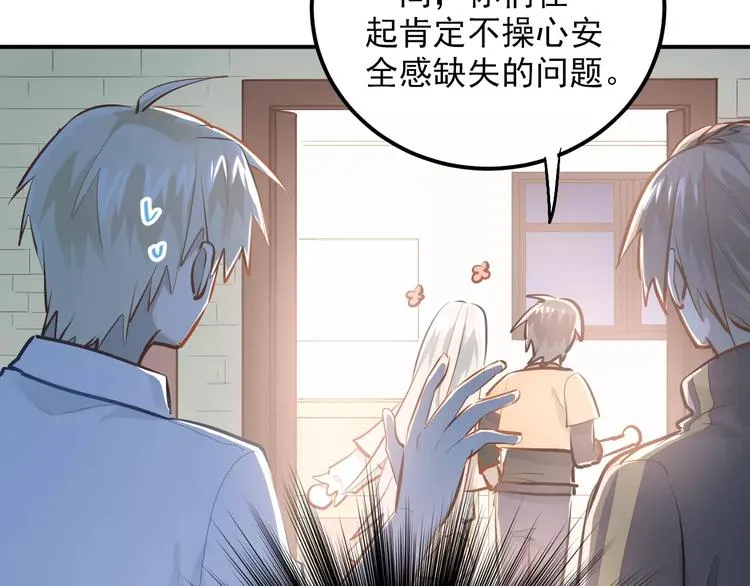 第65话 共处一室？！ 第11页