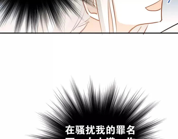 第65话 共处一室？！ 第36页