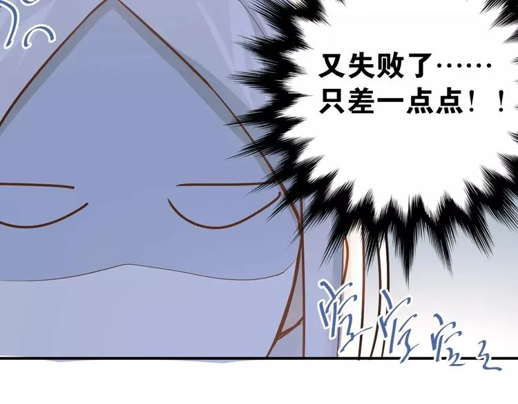 第65话 共处一室？！ 第47页