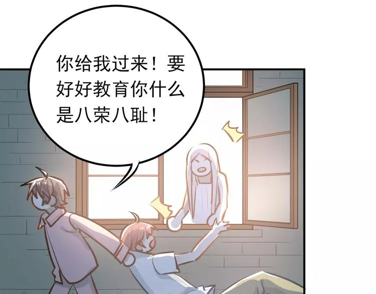 第65话 共处一室？！ 第48页