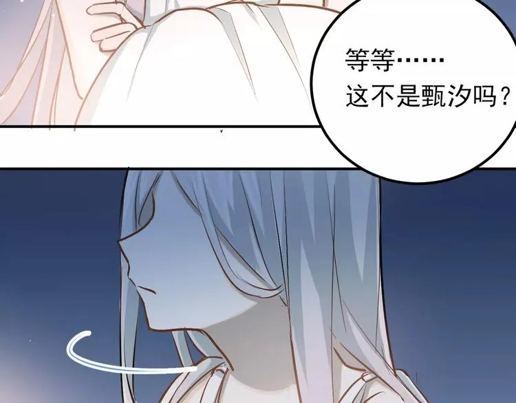 第65话 共处一室？！ 第69页