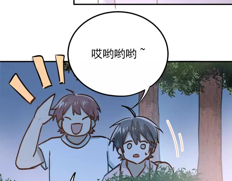 第66话 天生一对 第5页