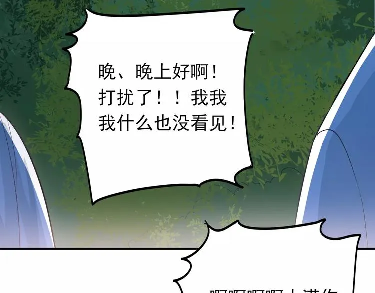 第66话 天生一对 第25页