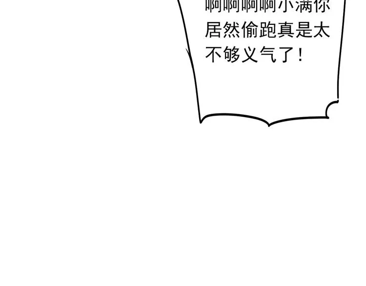 第66话 天生一对 第26页