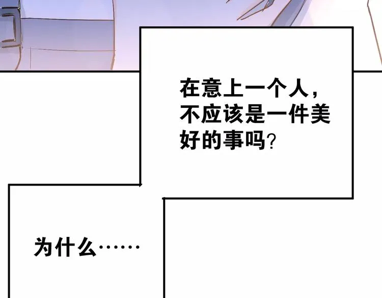 第67话 守夜 第11页