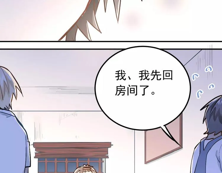 第67话 守夜 第13页