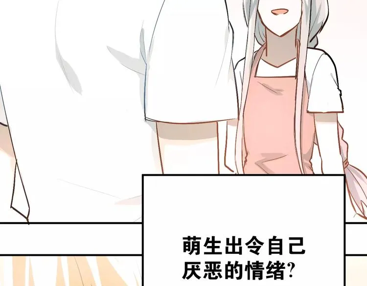 第67话 守夜 第18页
