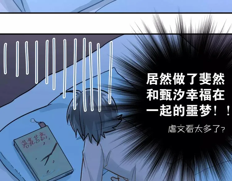 第67话 守夜 第24页