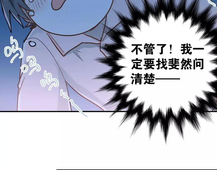 第67话 守夜 第26页