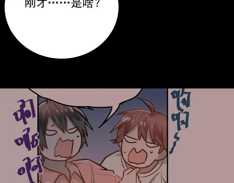 第67话 守夜 第30页