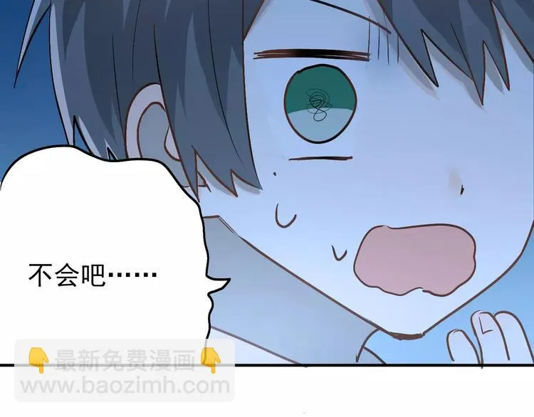 第67话 守夜 第32页
