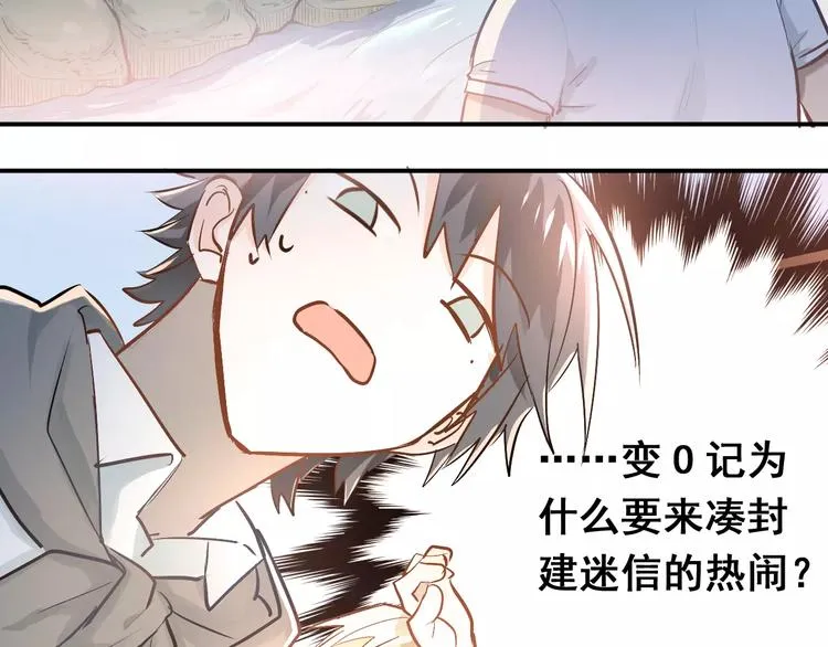 第67话 守夜 第37页