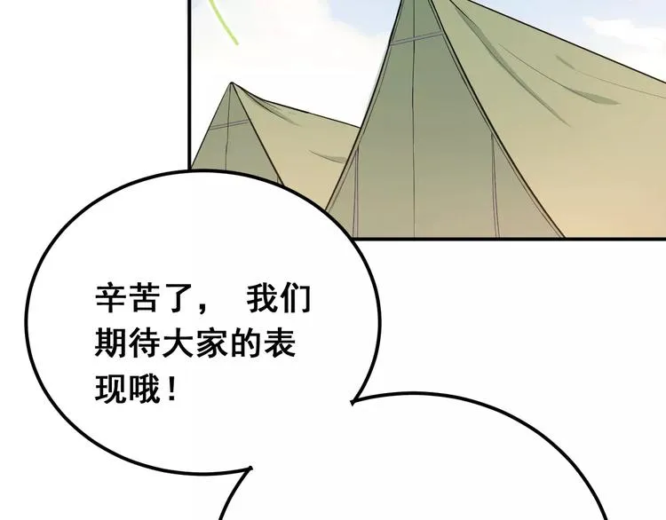 第67话 守夜 第40页