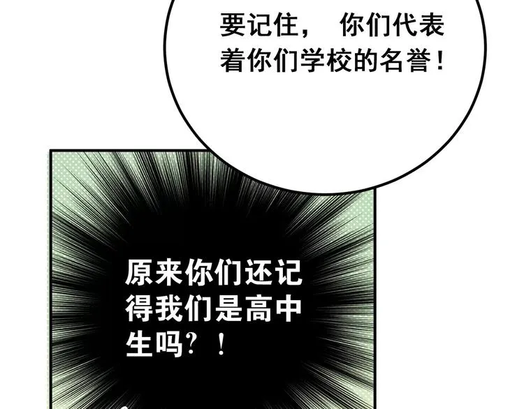 第67话 守夜 第41页