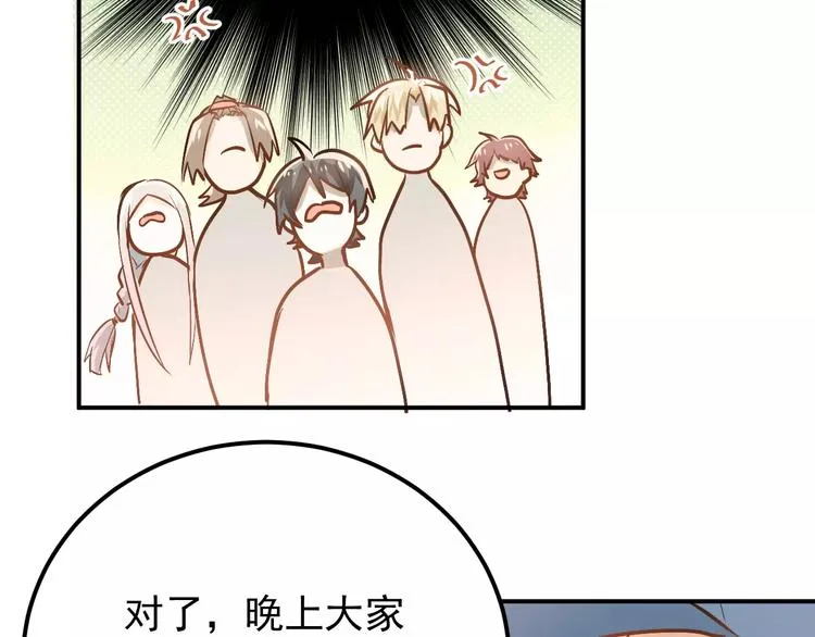第67话 守夜 第42页