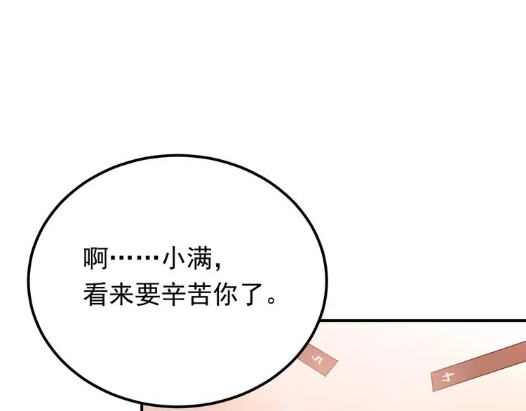 第67话 守夜 第49页