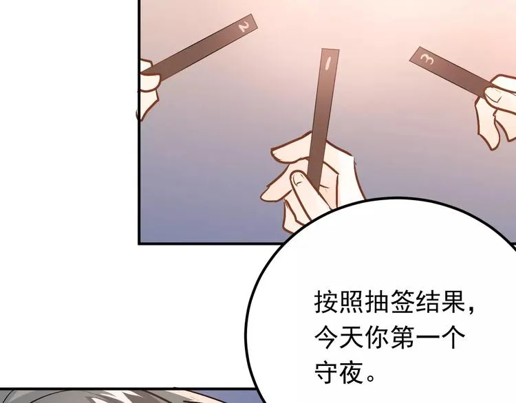 第67话 守夜 第50页