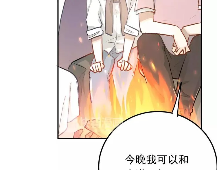 第67话 守夜 第53页