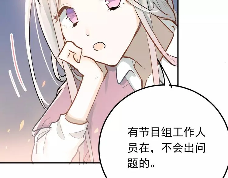 第67话 守夜 第55页