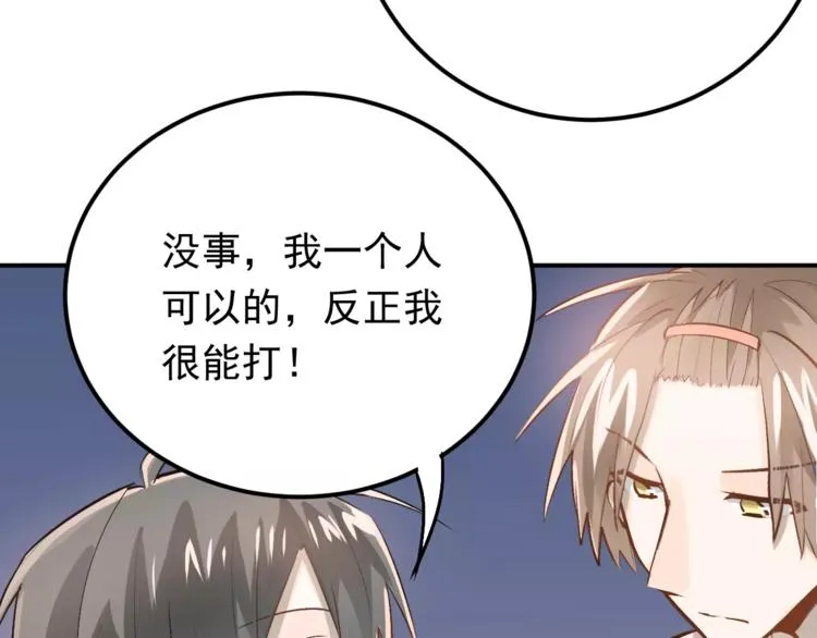 第67话 守夜 第56页