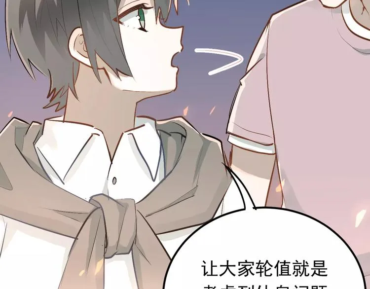 第67话 守夜 第57页