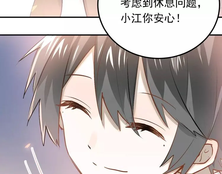 第67话 守夜 第58页