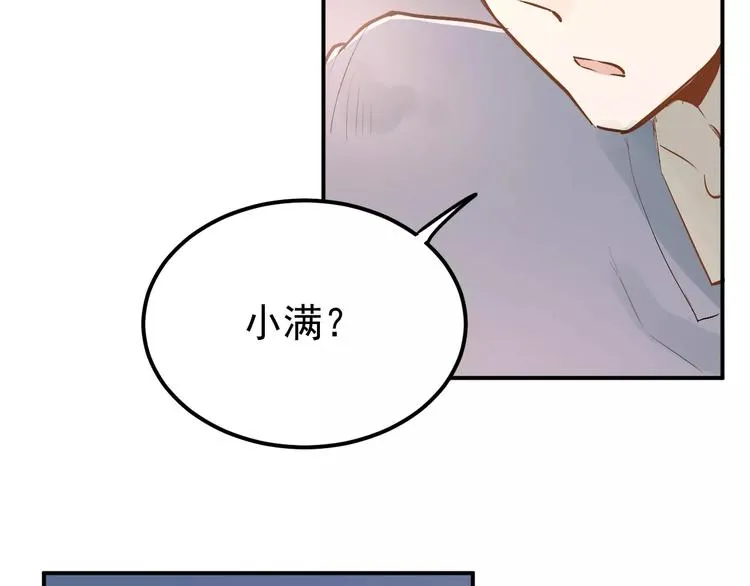 第67话 守夜 第77页