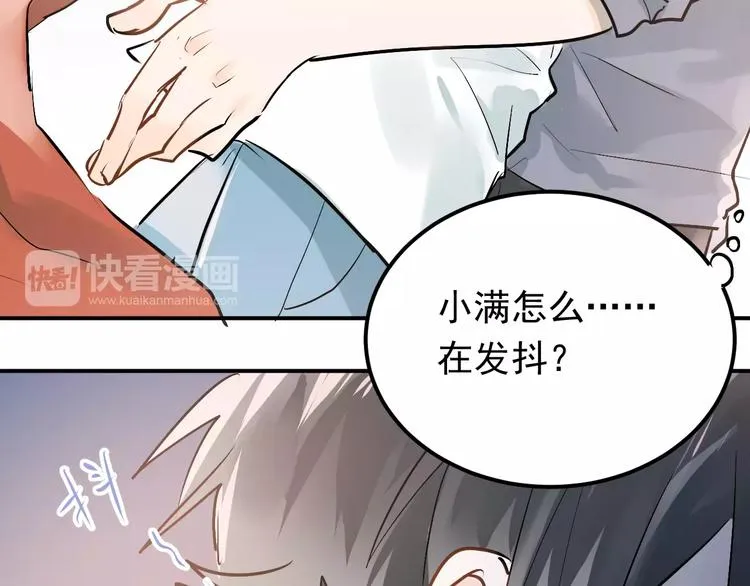 第67话 守夜 第84页