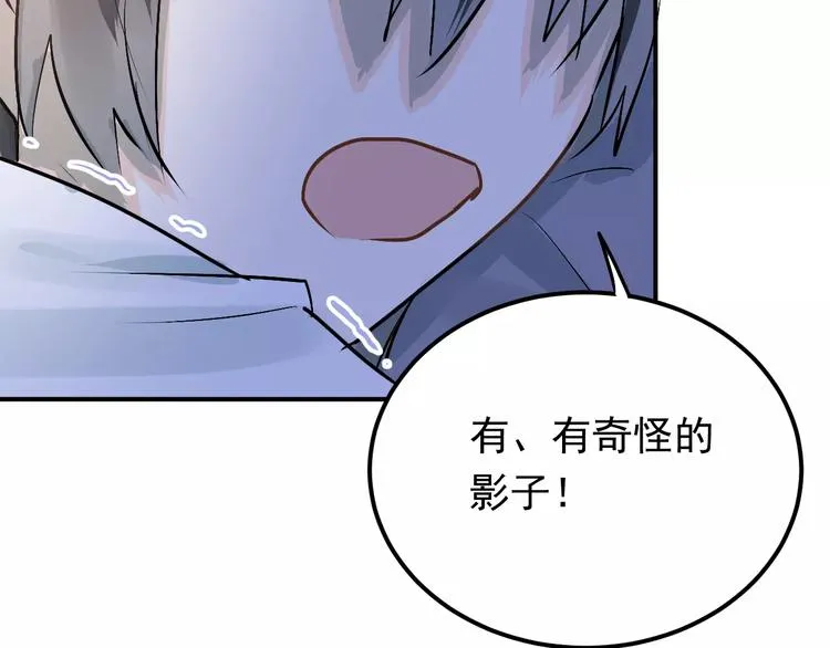 第67话 守夜 第86页