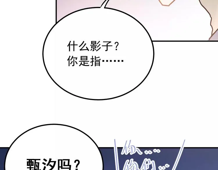 第67话 守夜 第88页