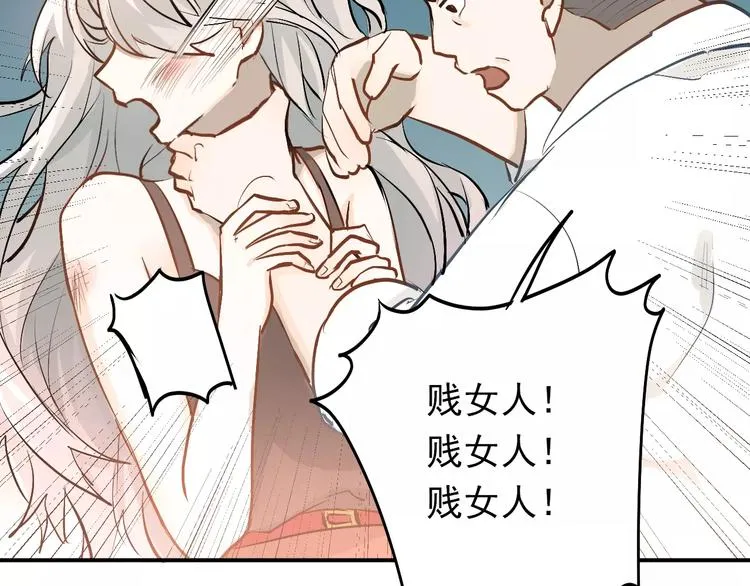 第69话 换你一个秘密 第10页