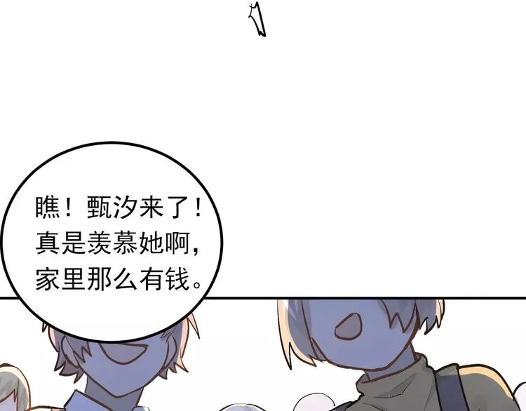 第69话 换你一个秘密 第14页