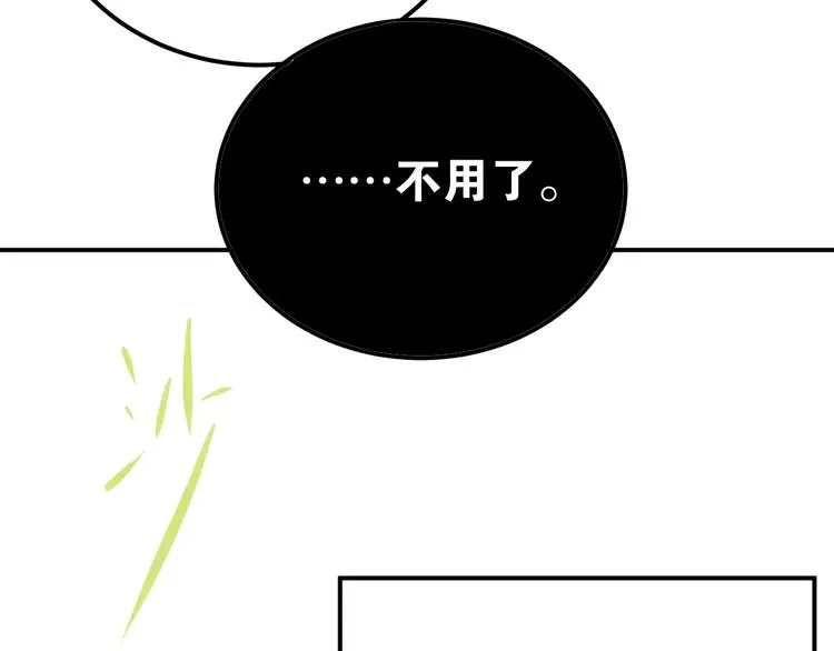 第71话 由我来照顾她！ 第41页