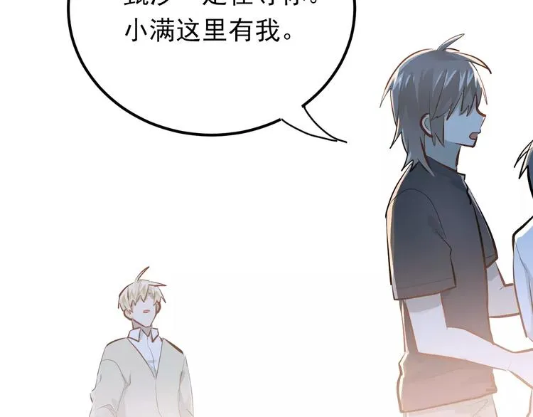 第71话 由我来照顾她！ 第55页